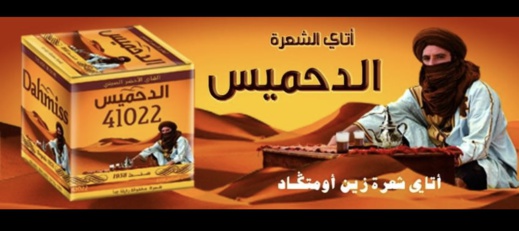 قصة أتاي الدحميس.. كيف تحولت حادثة مباراة إلى فرصة ذهبية لعلامة تجارية ارتفعت مبيعاتها فجأة قصة أتاي الدحميس.. كيف تحولت حادثة مباراة إلى فرصة ذهبية لعلامة تجارية ارتفعت مبيعاتها فجأة