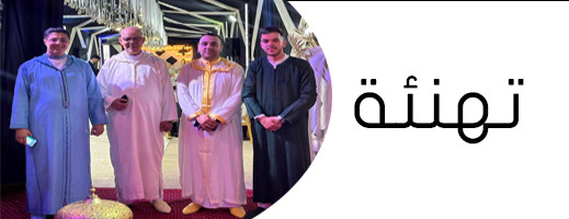 تهنئة إلى عائلة المسعودي بمناسبة زواج ابنهم ميمون تهنئة إلى عائلة المسعودي بمناسبة زواج ابنهم ميمون