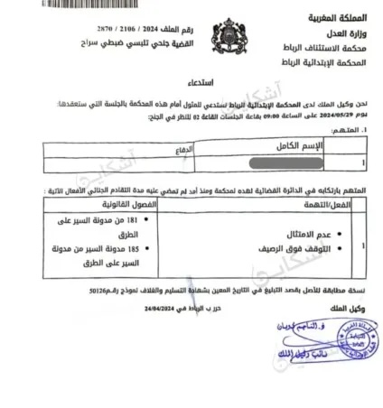 شاهد.. متابعة صاحب سيارة "هوندا" استُعملت في احتجاجات الأساتذة شاهد.. متابعة صاحب سيارة "هوندا" استُعملت في احتجاجات الأساتذة