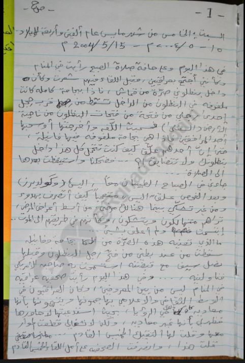 شاهدها.. ابنة صدام حسين تنشر مذكرات والدها المكتوبة من السجن شاهدها.. ابنة صدام حسين تنشر مذكرات والدها المكتوبة من السجن