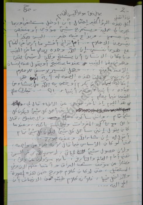 شاهدها.. ابنة صدام حسين تنشر مذكرات والدها المكتوبة من السجن شاهدها.. ابنة صدام حسين تنشر مذكرات والدها المكتوبة من السجن