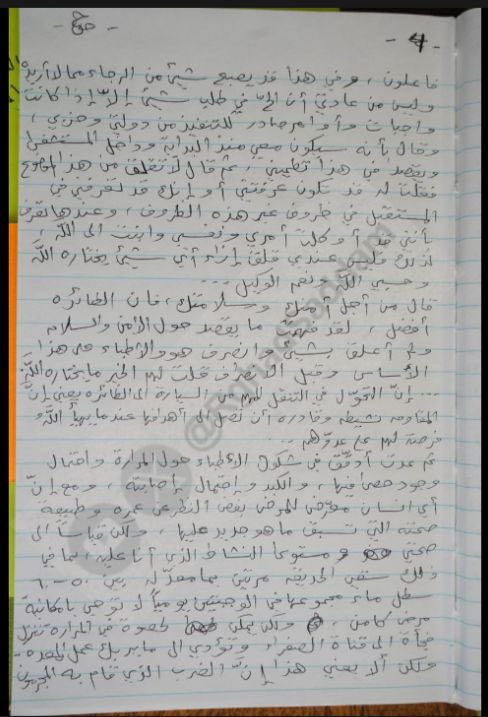 شاهدها.. ابنة صدام حسين تنشر مذكرات والدها المكتوبة من السجن