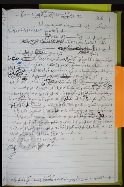 شاهدها.. ابنة صدام حسين تنشر مذكرات والدها المكتوبة من السجن شاهدها.. ابنة صدام حسين تنشر مذكرات والدها المكتوبة من السجن