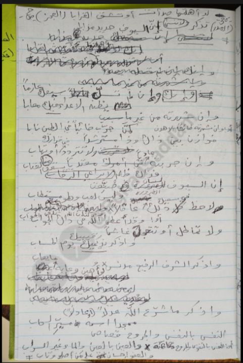 شاهدها.. ابنة صدام حسين تنشر مذكرات والدها المكتوبة من السجن شاهدها.. ابنة صدام حسين تنشر مذكرات والدها المكتوبة من السجن