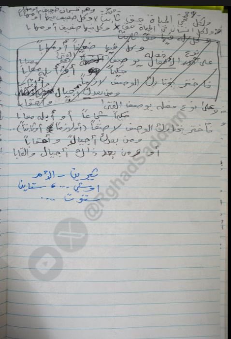 شاهدها.. ابنة صدام حسين تنشر مذكرات والدها المكتوبة من السجن شاهدها.. ابنة صدام حسين تنشر مذكرات والدها المكتوبة من السجن