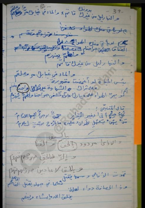 شاهدها.. ابنة صدام حسين تنشر مذكرات والدها المكتوبة من السجن
