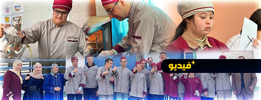 روبورتاج.. بعد تدشين ملكي لها مدرسة الأمل بالناظور تحتضن وتكون ذوي إعاقات مختلفة روبورتاج.. بعد تدشين ملكي لها مدرسة الأمل بالناظور تحتضن وتكون ذوي إعاقات مختلفة