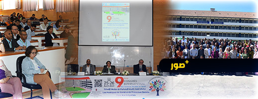 نجاح باهر للمؤتمر الدولي التاسع في العلوم الإجتماعية والصحة بظهر المهراز بفاس نجاح باهر للمؤتمر الدولي التاسع في العلوم الإجتماعية والصحة بظهر المهراز بفاس
