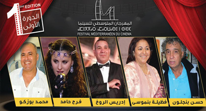 الروخ، بنجلون، بنموسى، حامد وبوزكو وجوه فنية ستكرم بالمهرجان المتوسطي للسينما بالناظور الروخ، بنجلون، بنموسى، حامد وبوزكو وجوه فنية ستكرم بالمهرجان المتوسطي للسينما بالناظور