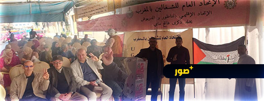 الـ UGTM تحيي عيد الشغل بمهرجانين خطابيين بالناظور والدريوش وهذه رسائلها الـ UGTM تحيي عيد الشغل بمهرجانين خطابيين بالناظور والدريوش وهذه رسائلها