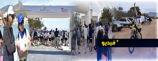 مارتشيكا تستضيف النسخة الثانية من منافسة "ريد ميد" لاكتشاف جمال المنطقة ودعم المتأثرات بسرطان الثدي مارتشيكا تستضيف النسخة الثانية من منافسة "ريد ميد" لاكتشاف جمال المنطقة ودعم المتأثرات بسرطان الثدي