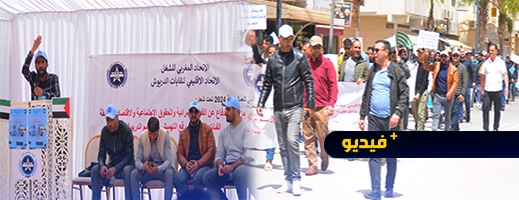 الاتحاد المغربي للشغل بالدريوش يستعرض مطالبه بمناسبة عيد الشغل