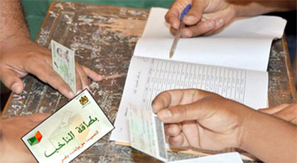 يهم الأحزاب السياسية.. الداخلية تعيد فتح التسجيل في اللوائح الانتخابية ابتداء من يوم غد يهم الأحزاب السياسية.. الداخلية تعيد فتح التسجيل في اللوائح الانتخابية ابتداء من يوم غد
