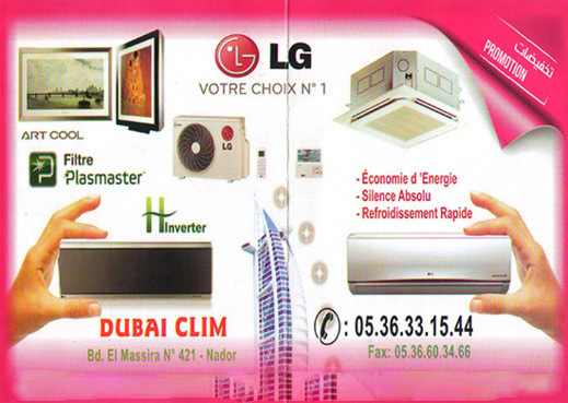 Dubai Clim تقدم أجود المكيفات الهوائية بأثمنة جد مناسبة لزبنائها بالناظور Dubai Clim تقدم أجود المكيفات الهوائية بأثمنة جد مناسبة لزبنائها بالناظور