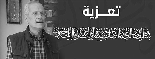الراحل سعيد اجميدار يوارى الثرى بعد ظهر اليوم السبت الراحل سعيد اجميدار يوارى الثرى بعد ظهر اليوم السبت