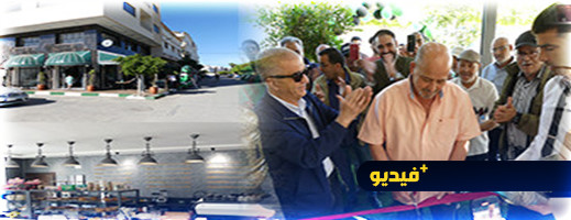 افتتاح مقهى CAP and CO بتصميم عصري وخدمات راقية بالناظور افتتاح مقهى CAP and CO بتصميم عصري وخدمات راقية بالناظور