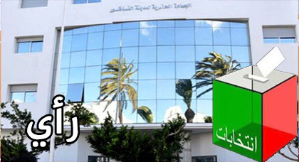 من هو الرجل الذي يستحق رئاسة البيت الأبيض لمدينة الناظور؟ من هو الرجل الذي يستحق رئاسة البيت الأبيض لمدينة الناظور؟