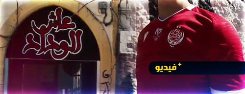 فريق مغربي يصدم الجزائر.. الكشف عن قميص جديد يثير موجة من السخرية فريق مغربي يصدم الجزائر.. الكشف عن قميص جديد يثير موجة من السخرية