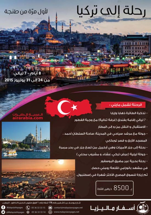 أسفار ماليزيا توفر لأول مرة رحلة من طنجة إلى تركيا ورحلات إلى مرزوكا ومراكش أسفار ماليزيا توفر لأول مرة رحلة من طنجة إلى تركيا ورحلات إلى مرزوكا ومراكش