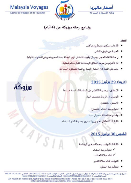 أسفار ماليزيا توفر لأول مرة رحلة من طنجة إلى تركيا ورحلات إلى مرزوكا ومراكش أسفار ماليزيا توفر لأول مرة رحلة من طنجة إلى تركيا ورحلات إلى مرزوكا ومراكش