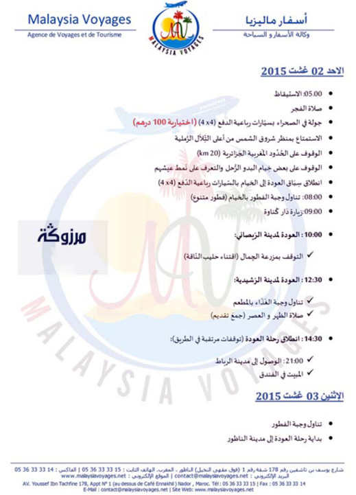 أسفار ماليزيا توفر لأول مرة رحلة من طنجة إلى تركيا ورحلات إلى مرزوكا ومراكش أسفار ماليزيا توفر لأول مرة رحلة من طنجة إلى تركيا ورحلات إلى مرزوكا ومراكش