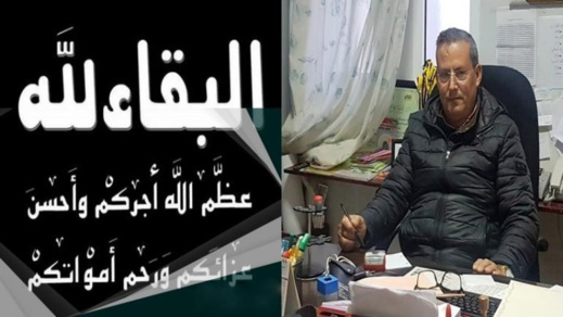 تعزية ومواساة في وفاة عم الزميل إدريس بنعارف تعزية ومواساة في وفاة عم الزميل إدريس بنعارف