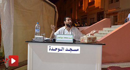 محمد بونيس يخاطب في مسجد الوحدة بسلوان في موضوع الدين يسر وليس عسر محمد بونيس يخاطب في مسجد الوحدة بسلوان في موضوع الدين يسر وليس عسر