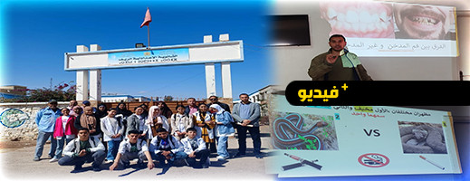 مخاطر السجارة الإلكترونية موضوع أيام تحسيسية للثانوية الإعدادية الريف مخاطر السجارة الإلكترونية موضوع أيام تحسيسية للثانوية الإعدادية الريف