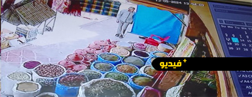 كاميرا مراقبة ترصد عملية سرقة داخل سوق "المركب" بالناظور كاميرا مراقبة ترصد عملية سرقة داخل سوق "المركب" بالناظور