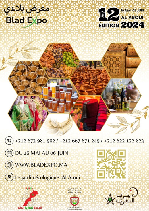 مدينة العروي تحتضن الدورة 12 من معرض بلادي