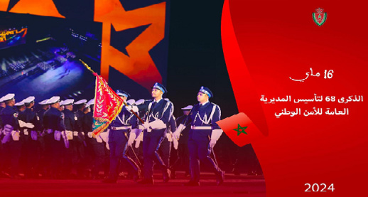 محمد الشرادي يكتب: الاحتفاء بكفاءة الأمن الوطني المغربي