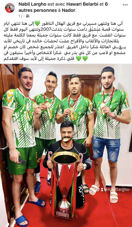 لاعب هلال الناظور يعلن اعتزاله اللعب لاعب هلال الناظور يعلن اعتزاله اللعب