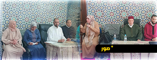 المجلس العلمي ومندوبية الشؤون الإسلامية بالناظور يؤطران المقبلين على الحج المجلس العلمي ومندوبية الشؤون الإسلامية بالناظور يؤطران المقبلين على الحج