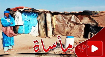 المأساة: أمّ لـ6 أبناء تسكن في خلاء ضواحي الناظور داخل كوخ قصديري شيّدته بيديها من البلاستيك المأساة: أمّ لـ6 أبناء تسكن في خلاء ضواحي الناظور داخل كوخ قصديري شيّدته بيديها من البلاستيك