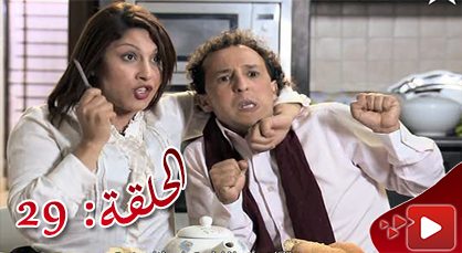 الحلقة الأخيرة من المسلسل الريفي الوريث الوحيد الذي تبثه القناة الثامنة الحلقة الأخيرة من المسلسل الريفي الوريث الوحيد الذي تبثه القناة الثامنة