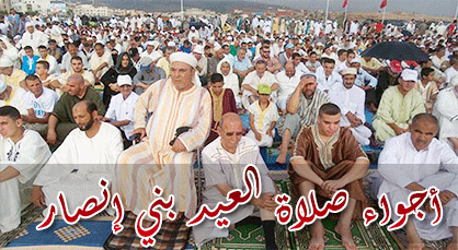 أجواء صلاة العيد ببني إنصار أجواء صلاة العيد ببني إنصار