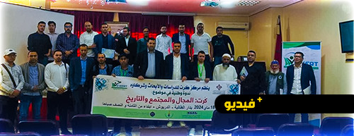 كرت: المجال والمجتمع والتاريخ عنوان ندوة علمية وطنية شهدتها الدريوش كرت: المجال والمجتمع والتاريخ عنوان ندوة علمية وطنية شهدتها الدريوش