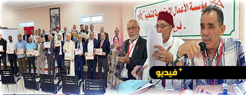تجديد المكتب الإقليمي لـ "الهيئة المغربية للدفاع عن الوحدة الترابية بالناظور" تجديد المكتب الإقليمي لـ "الهيئة المغربية للدفاع عن الوحدة الترابية بالناظور"