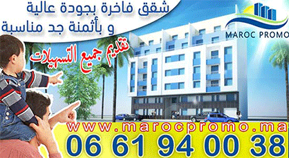 إقامة الخير مشروع جديد بالقرب من المسجد الكبير بحي المطار الناظور إقامة الخير مشروع جديد بالقرب من المسجد الكبير بحي المطار الناظور
