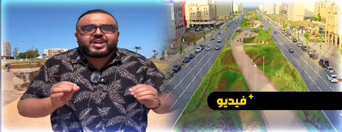 شارع 80 بالناظور من بين أغلى الشوارع بالمغرب.. هل تستحق الأراضي بحي المطار تلك الأثمنة المرتفعة؟ شارع 80 بالناظور من بين أغلى الشوارع بالمغرب.. هل تستحق الأراضي بحي المطار تلك الأثمنة المرتفعة؟