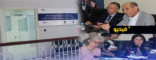 الأولى بالإقليم.. جماعة الدريوش تفتتح بشراكة مع وكالة التنمية الفرنسية خلية استقبال الجالية والعائدين الأولى بالإقليم.. جماعة الدريوش تفتتح بشراكة مع وكالة التنمية الفرنسية خلية استقبال الجالية والعائدين