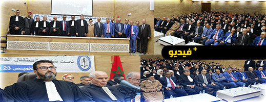 دار المحامي بالناظور تحتضن الافتتاح الرسمي لندوة التمرين لهيئة المحامين دار المحامي بالناظور تحتضن الافتتاح الرسمي لندوة التمرين لهيئة المحامين