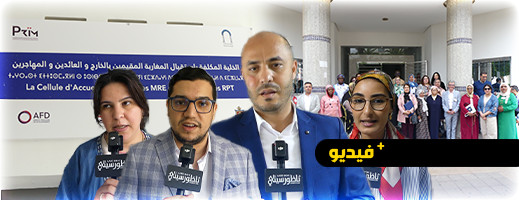 افتتاح خلية استقبال مغاربة العالم بالناظور