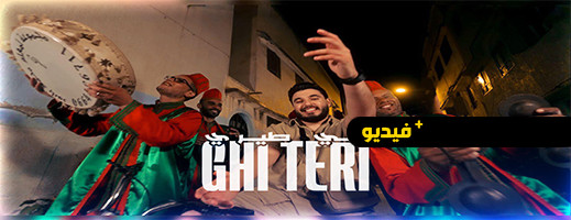 A-JEY - Ghi Teri 2024 اي جاي - غي طيري A-JEY - Ghi Teri 2024 اي جاي - غي طيري