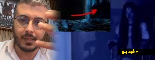 أمين رغيب يكشف عن هاتف اخترقه جني للتجسس على مالكه من طرف صديقته أمين رغيب يكشف عن هاتف اخترقه جني للتجسس على مالكه من طرف صديقته