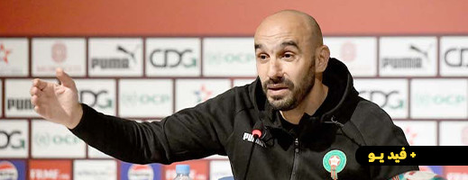 الركراكي: نتوفر على لاعبين قادرين على إحراز الألقاب للمنتخب المغربي الركراكي: نتوفر على لاعبين قادرين على إحراز الألقاب للمنتخب المغربي