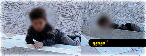 طفل لا يتجاوز عمره 4 سنوات يتعرض للضرب المبرح من والدته لاستغلاله في التسول بالمركب التجاري بالناظور طفل لا يتجاوز عمره 4 سنوات يتعرض للضرب المبرح من والدته لاستغلاله في التسول بالمركب التجاري بالناظور