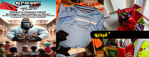 Fondation Bouraza مؤسسة بورزة تستعد لإدخال البهجة على اليتامى بالمغرب Fondation Bouraza مؤسسة بورزة تستعد لإدخال البهجة على اليتامى بالمغرب