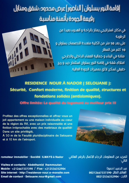 إقامة النور قرب كلية سلوان توفر لزبنائها شققا ومنازل بأثمنة مناسبة وبمواصفات الجودة العالية
