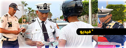 حجز وتحرير مخالفات.. حملة أمنية مكثفة في الناظور على الدراجات النارية والسيارات حجز وتحرير مخالفات.. حملة أمنية مكثفة في الناظور على الدراجات النارية والسيارات